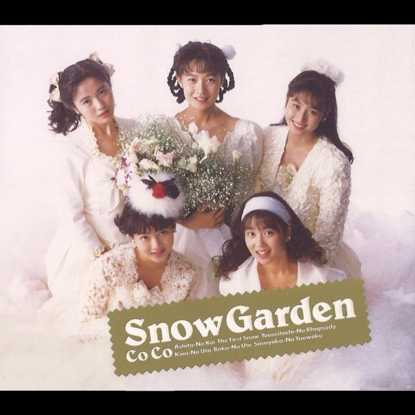 CoCo「Snow Garden/スノウ・ガーデン」初回盤 未開封 CoCo「Snow Garden/スノウ・ガーデン」初回盤 未開封