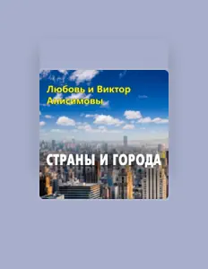 Ascolta Виктор Анисимов, guarda video musicali, leggi la biografia, vedi le date del tour & altro!