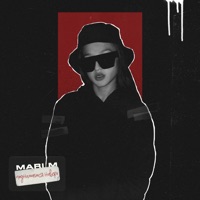 Поднимаемся наверх - Single - MARI M