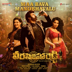 Maa Bava Manobhavalu (From 