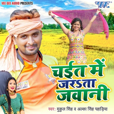Chait Me Jarata Jawani - Single
