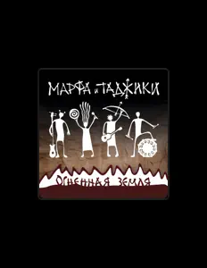 Dengarkan Marfa & Tadzhiki, tonton video musik, baca bio, lihat tanggal tur & lainnya!