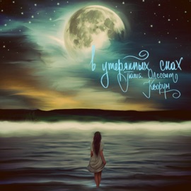 Ты как вино Паша Одессит & [Кvorum]