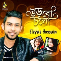 Urbo Cholo - Eleyas Hossain, Aurin & Nodi