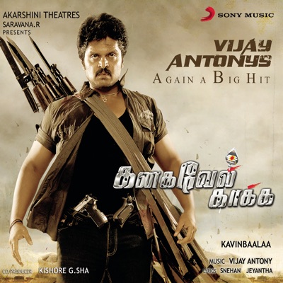 Kanagavel Kaakka - EP