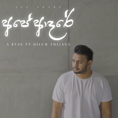 Ape Adare (feat. Dilum Thejana & Kamal Addararachchi) - Single