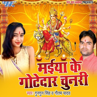 Maiya Ke Gotedar Chunari - Single
