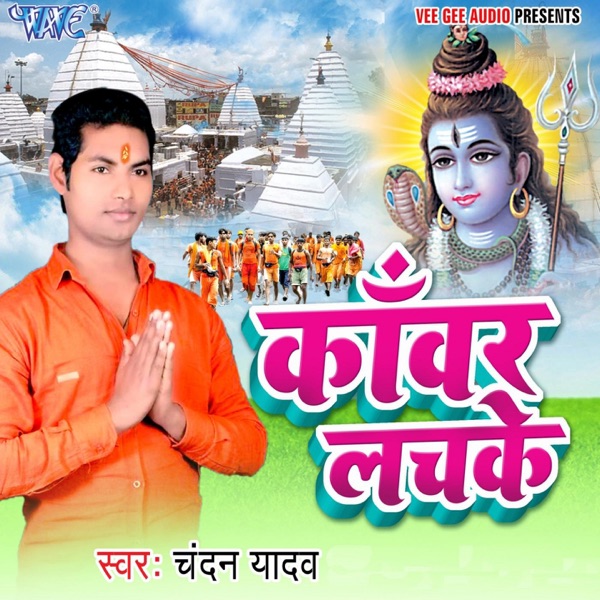 Kanwar Lachke