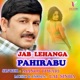 Jab Lehanga Pahirabu Single