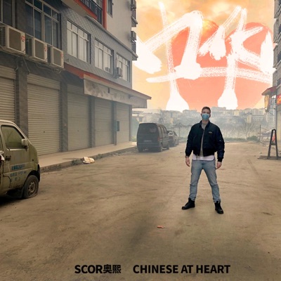 Chinese at Heart - Single