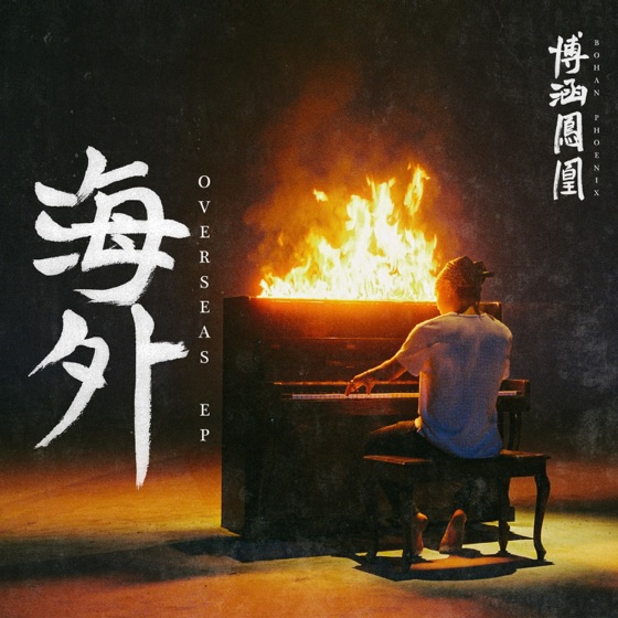 Cover artwork for Bouquet