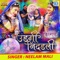 Udgi Nidadli - Neelam Mali lyrics