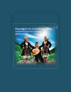 Listen to Kariofyllis Doitsidis, watch music videos, read bio, see tour dates & more!