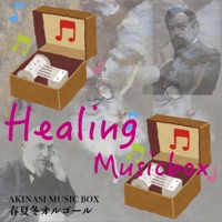 Classical music often heard in commercials and dramas (Impressionist music box edition)