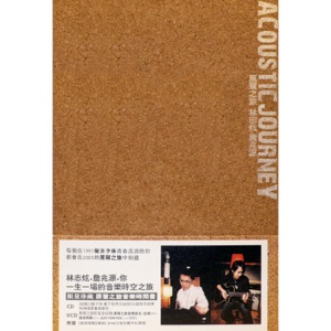 Acoustic Journey