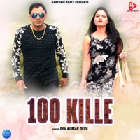 100 Kille - Single - Dev Kumar Deva