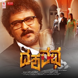 Dasharatha (Original Motion Picture Soundtrack) - EP