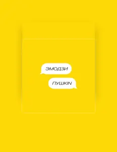 Пушkin dinle, müzik videolarını izle, biyografisini oku, tur tarihlerini ve daha fazlasını gör!