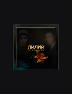 Listen to Jiga & Qarakesek, watch music videos, read bio, see tour dates & more!