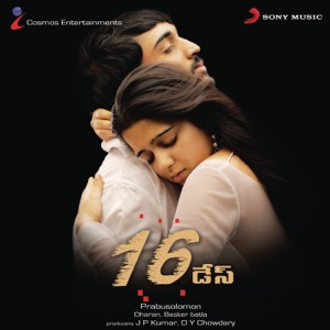 16 Days (Original Motion Picture Soundtrack) - EP