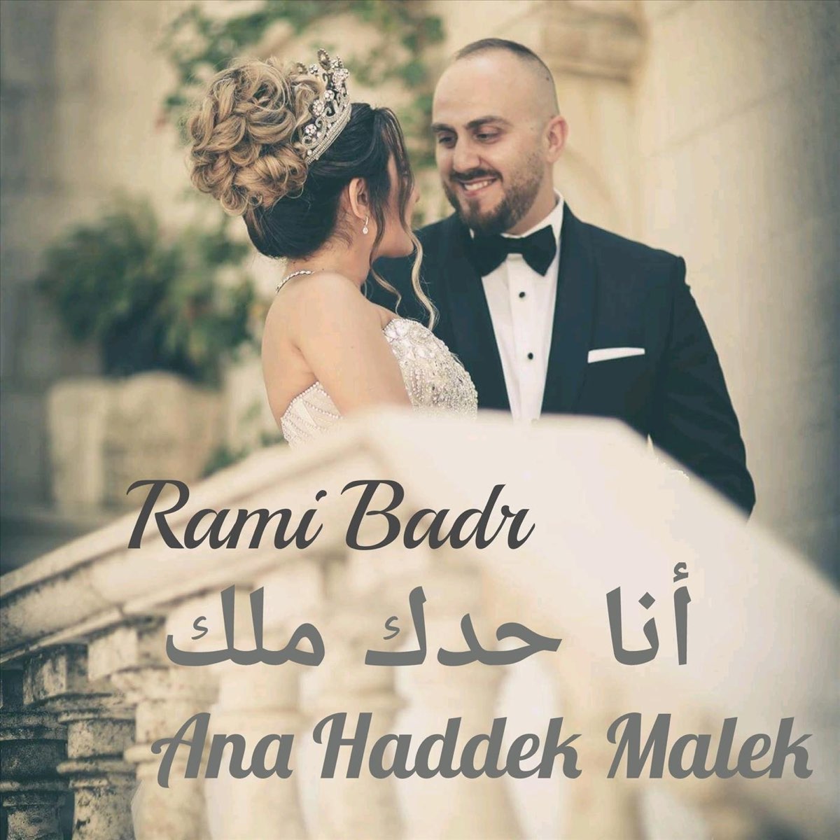 Ana Haddek Malek - Single by Rami Badr on Apple Music