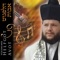 Akavia Ben Mahalalel - Yitzchak Meir Helfgot lyrics