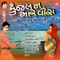 Aaj Mari Mena Re Bole - Samrathsinh Sodha & Meena Patel lyrics