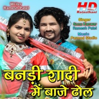 Bandi Sadi Me Baje Dhol - EP - Ramesh Patel & Sonu Kanwar