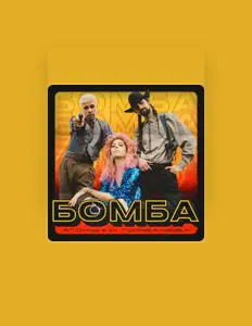Escucha a Ирина Горбачева, mira vídeos musicales, lee la biografía, consulta fechas de giras y mucho más.