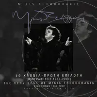 Ta Magia — Μαρία Φαραντούρη