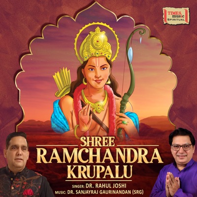 Shree Ramchandra Krupalu - Single