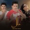 Malal (feat. Samer & Nour el Tot) - Hammo Beka lyrics