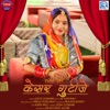 Kesar Gutije - Single