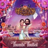 Thumbi Thullal (From "Cobra") - Single