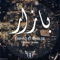 Bazar (feat. Sepehr Khalse) - Sina Faryad lyrics