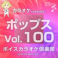Voice Karaoke Club (Pops), Vol. 100