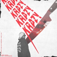 Krazy (feat. Kandieskies) - Single - Dank Puffs