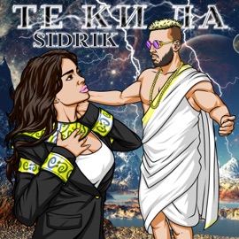 Те ки ла Sidrik