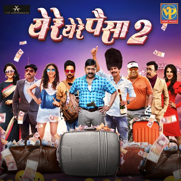 Ye Re Ye Re Paisa 2 (Original Motion Picture Soundtrack) - Single