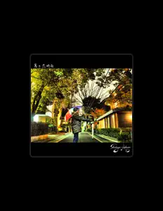 Posłuchaj wykonawcy Schrodinger=Mushroom, obejrzyj teledyski, przeczytaj biografię, zobacz daty tras koncertowych i nie tylko!