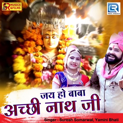 Jai Ho Baba Achhi Nath Ji - EP