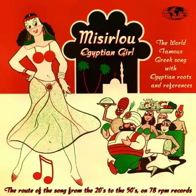 Various Artistsの「Misirlou - The Route of the Song from the 20's to 50's, on 78 rpm Records」を聴こう。