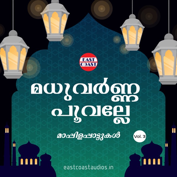 Madhuvarna Poovalle, Vol. 3