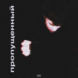 пропущенный Anton Chizhov