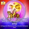 Sri Nagamalai Madeswaran Divya Kshettira Darisanam - EP