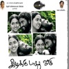 Pudhuvai Sithan - Aavarampoo