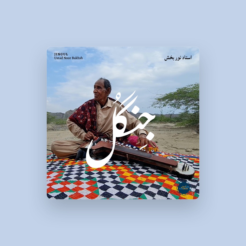 Ustad Noor Bakhsh