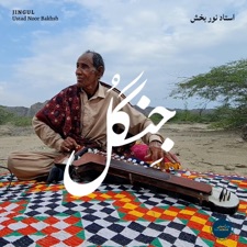 Ustad Noor Bakhsh - Shahbaz Qalandar