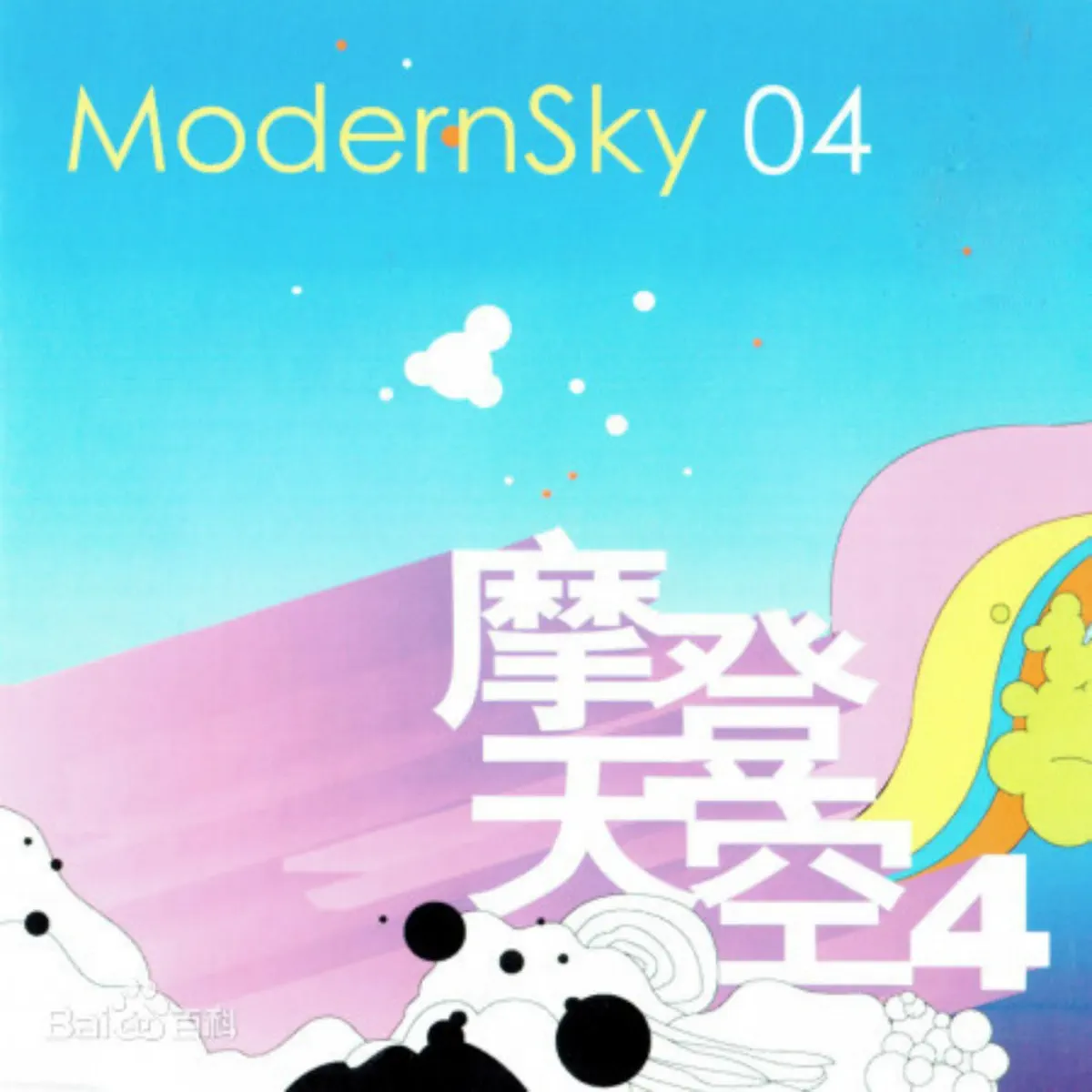 群星 - 摩登天空4 - EP (2002) [iTunes Plus AAC M4A]-新房子