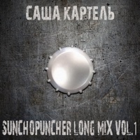 Sunchopuncher, Vol. 1 (Long Remix) - Single - Саша Картель